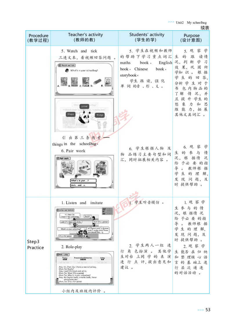 Unit2_26春四年级上下册人教版_四上英语合集人教版PEP英语四年级上册新教材（教学视频+课件+动画+音频+练习+教案）_19同步教案课件_人教pep3_小学英语PEP单独教案（3-6年级上下册）