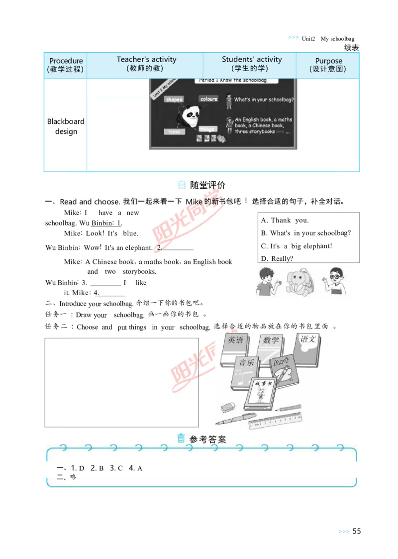 Unit2_26春四年级上下册人教版_四上英语合集人教版PEP英语四年级上册新教材（教学视频+课件+动画+音频+练习+教案）_19同步教案课件_人教pep3_小学英语PEP单独教案（3-6年级上下册）