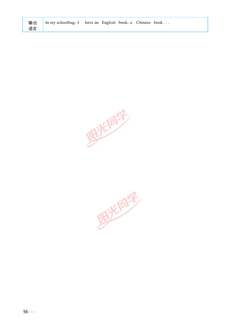 Unit2_26春四年级上下册人教版_四上英语合集人教版PEP英语四年级上册新教材（教学视频+课件+动画+音频+练习+教案）_19同步教案课件_人教pep3_小学英语PEP单独教案（3-6年级上下册）