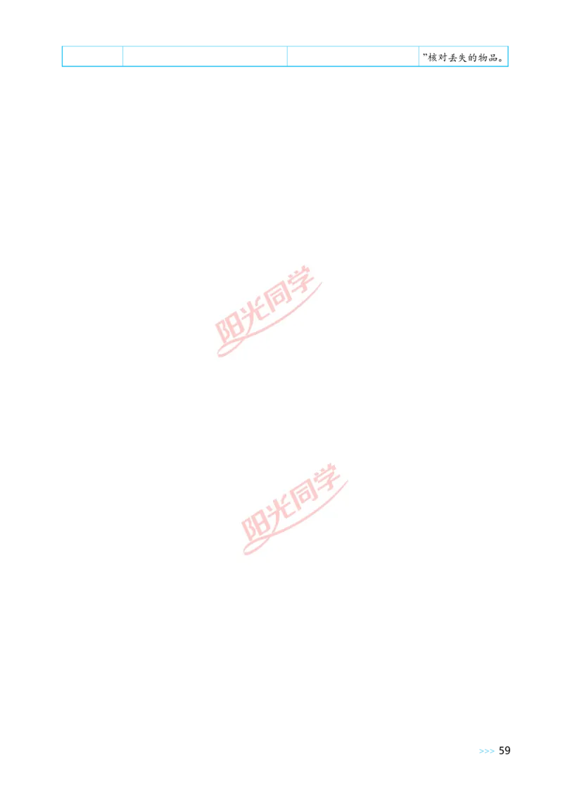 Unit2_26春四年级上下册人教版_四上英语合集人教版PEP英语四年级上册新教材（教学视频+课件+动画+音频+练习+教案）_19同步教案课件_人教pep3_小学英语PEP单独教案（3-6年级上下册）