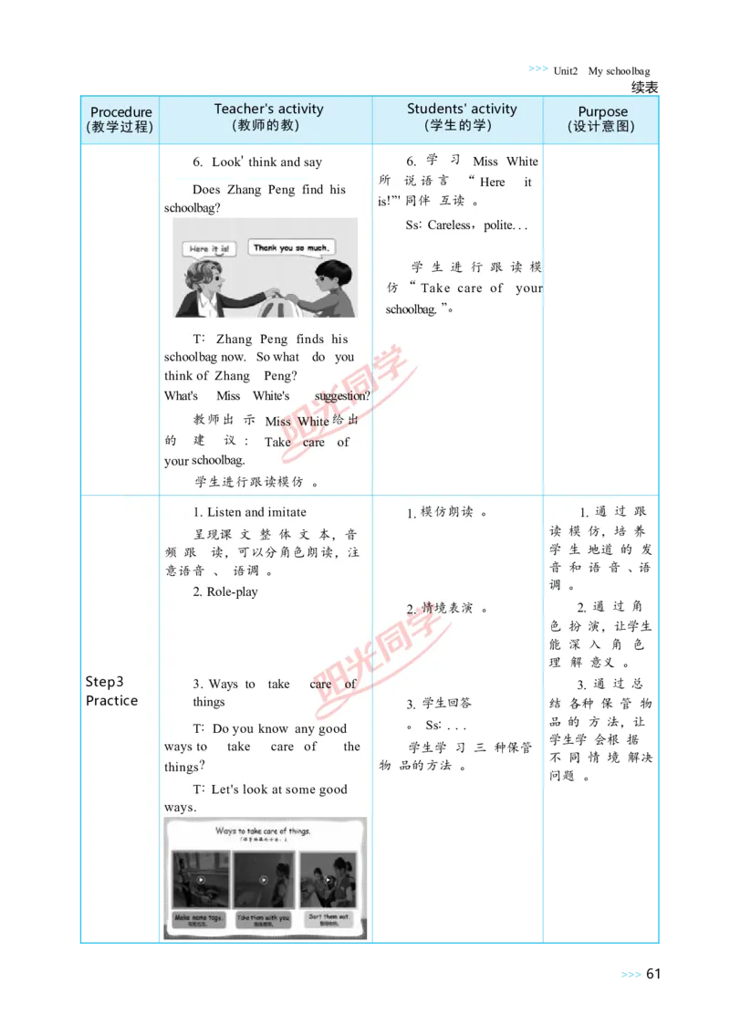 Unit2_26春四年级上下册人教版_四上英语合集人教版PEP英语四年级上册新教材（教学视频+课件+动画+音频+练习+教案）_19同步教案课件_人教pep3_小学英语PEP单独教案（3-6年级上下册）