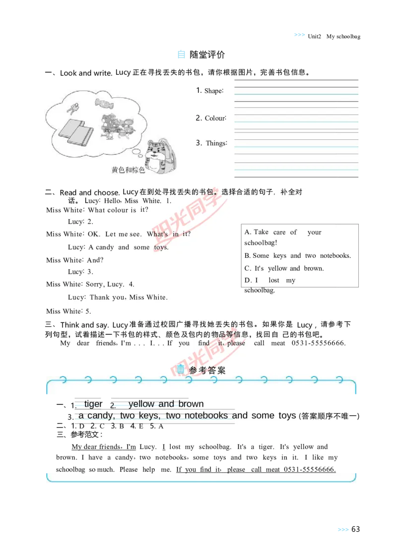 Unit2_26春四年级上下册人教版_四上英语合集人教版PEP英语四年级上册新教材（教学视频+课件+动画+音频+练习+教案）_19同步教案课件_人教pep3_小学英语PEP单独教案（3-6年级上下册）
