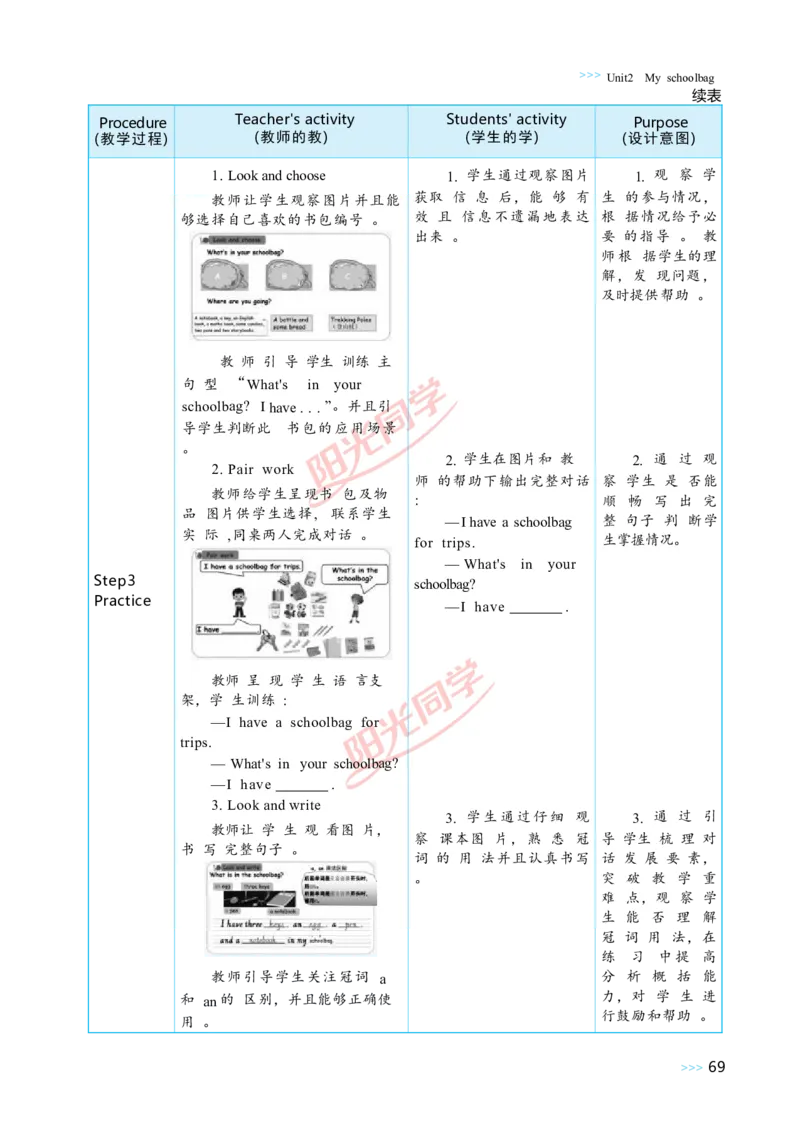 Unit2_26春四年级上下册人教版_四上英语合集人教版PEP英语四年级上册新教材（教学视频+课件+动画+音频+练习+教案）_19同步教案课件_人教pep3_小学英语PEP单独教案（3-6年级上下册）