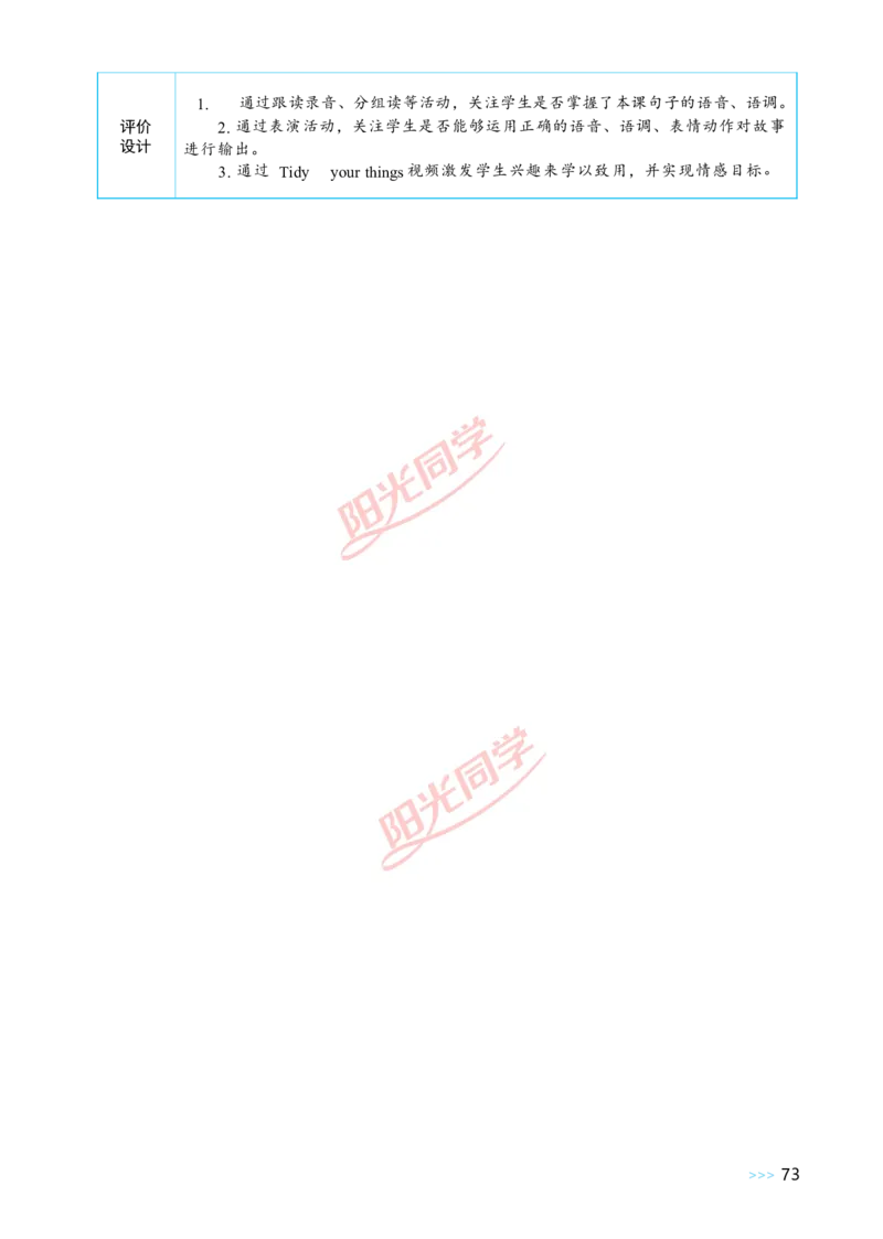 Unit2_26春四年级上下册人教版_四上英语合集人教版PEP英语四年级上册新教材（教学视频+课件+动画+音频+练习+教案）_19同步教案课件_人教pep3_小学英语PEP单独教案（3-6年级上下册）