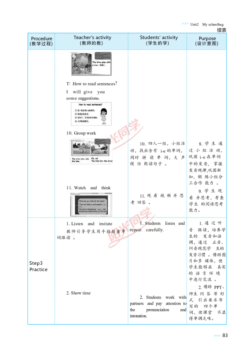 Unit2_26春四年级上下册人教版_四上英语合集人教版PEP英语四年级上册新教材（教学视频+课件+动画+音频+练习+教案）_19同步教案课件_人教pep3_小学英语PEP单独教案（3-6年级上下册）