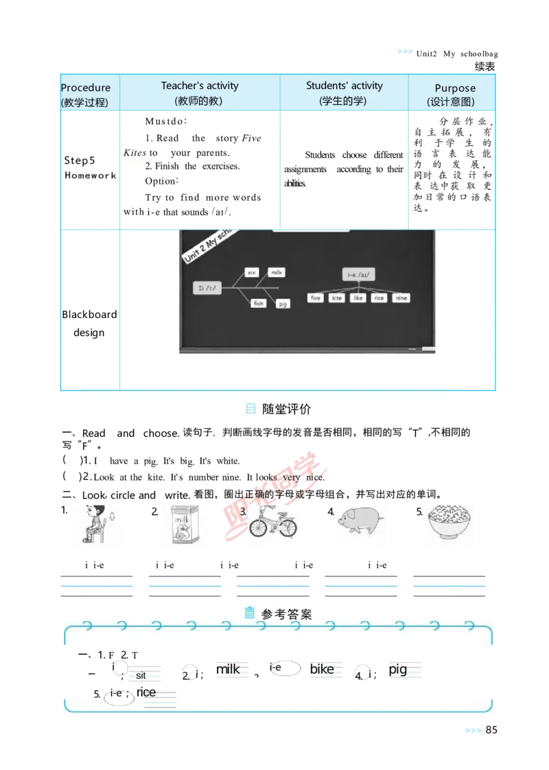 Unit2_26春四年级上下册人教版_四上英语合集人教版PEP英语四年级上册新教材（教学视频+课件+动画+音频+练习+教案）_19同步教案课件_人教pep3_小学英语PEP单独教案（3-6年级上下册）