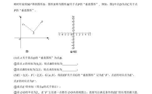 ❤重难点08全等三角形8种模型（一线三等角、手拉手模型、倍长中线、截长补短、婆罗摩笈多、半角模型、平行线中点模型与雨伞模型）（原卷版）_02中考总复习（2026版更新中）
