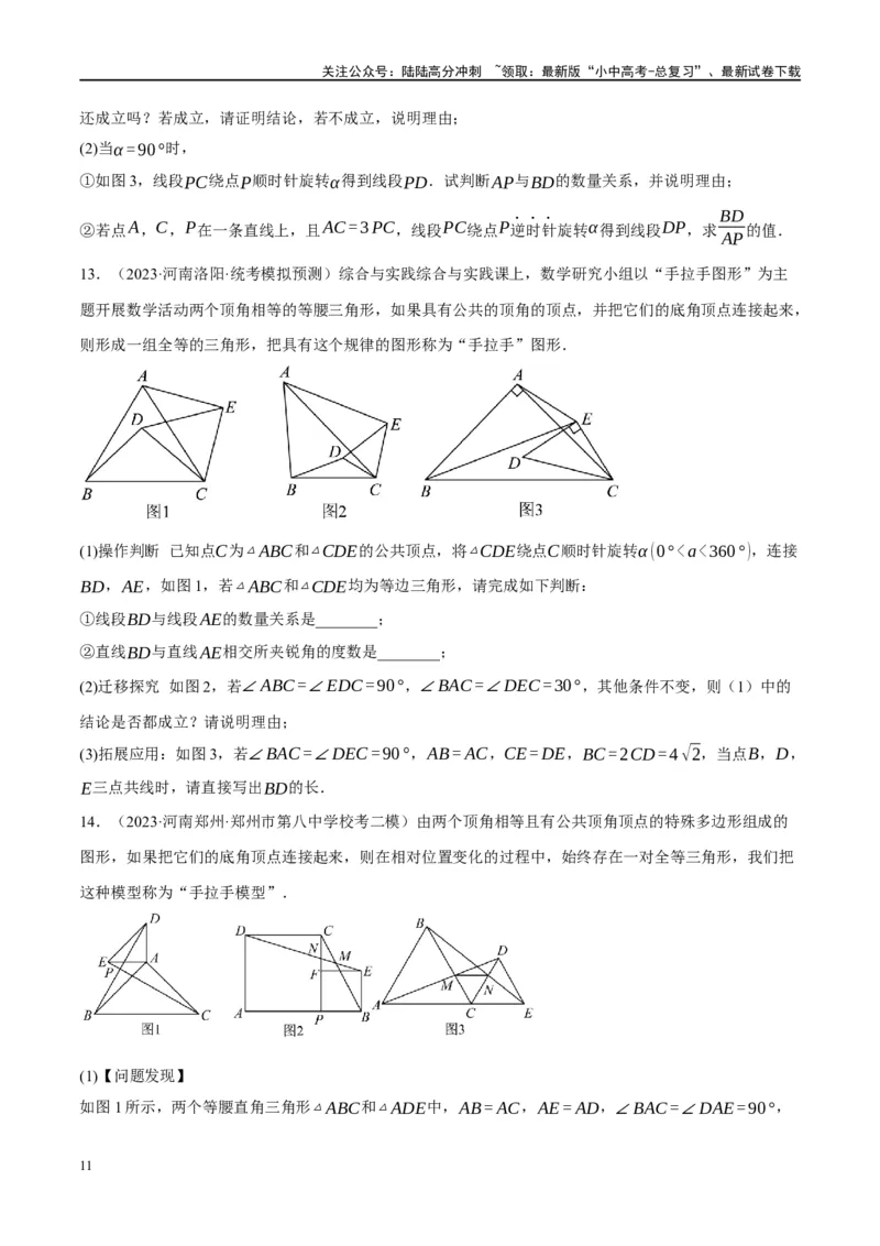 ❤重难点08全等三角形8种模型（一线三等角、手拉手模型、倍长中线、截长补短、婆罗摩笈多、半角模型、平行线中点模型与雨伞模型）（原卷版）_02中考总复习（2026版更新中）