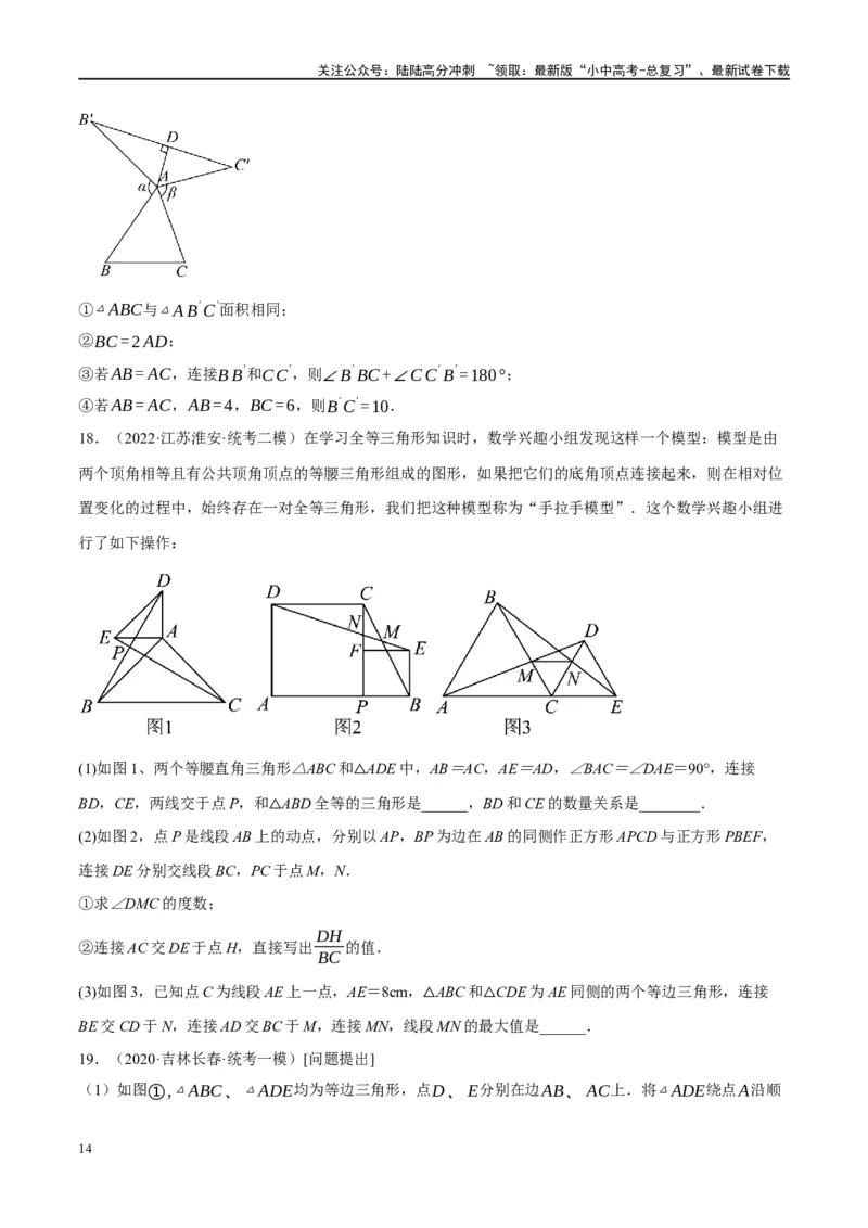 ❤重难点08全等三角形8种模型（一线三等角、手拉手模型、倍长中线、截长补短、婆罗摩笈多、半角模型、平行线中点模型与雨伞模型）（原卷版）_02中考总复习（2026版更新中）