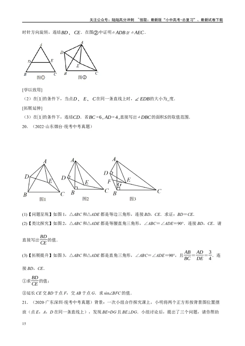 ❤重难点08全等三角形8种模型（一线三等角、手拉手模型、倍长中线、截长补短、婆罗摩笈多、半角模型、平行线中点模型与雨伞模型）（原卷版）_02中考总复习（2026版更新中）