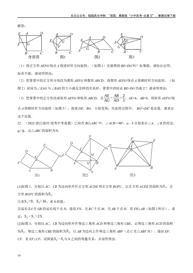 ❤重难点08全等三角形8种模型（一线三等角、手拉手模型、倍长中线、截长补短、婆罗摩笈多、半角模型、平行线中点模型与雨伞模型）（原卷版）_02中考总复习（2026版更新中）