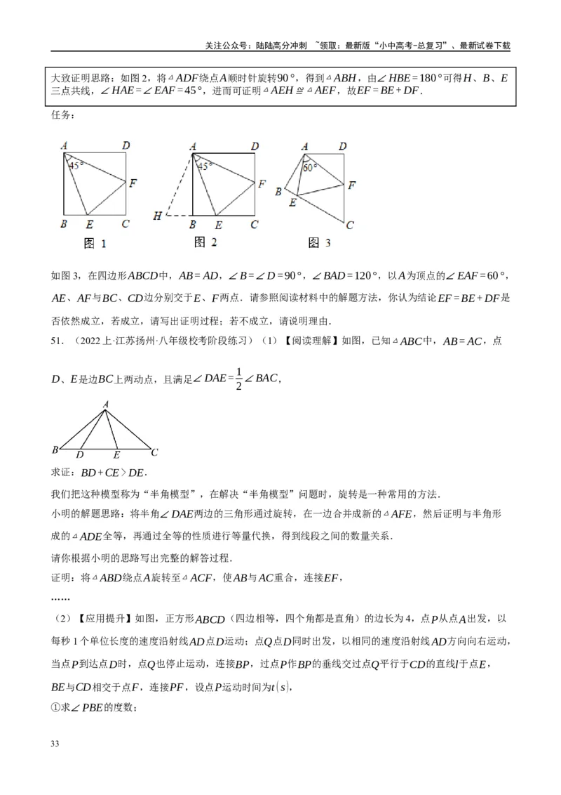 ❤重难点08全等三角形8种模型（一线三等角、手拉手模型、倍长中线、截长补短、婆罗摩笈多、半角模型、平行线中点模型与雨伞模型）（原卷版）_02中考总复习（2026版更新中）