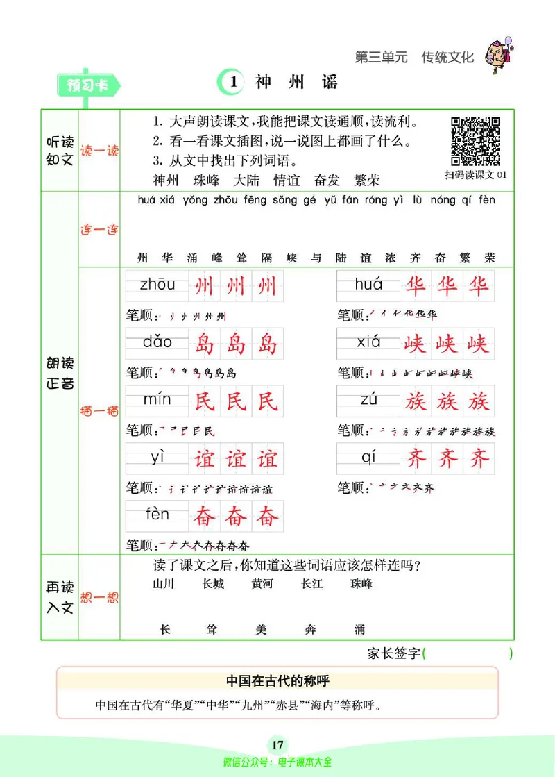 《素养提升手册》2下_26春四年级上下册人教版_四上英语合集人教版PEP英语四年级上册新教材（教学视频+课件+动画+音频+练习+教案）_17练习资料_小学英语（预习复习资料大礼包）