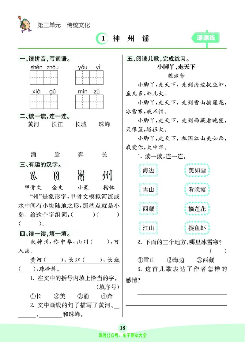 《素养提升手册》2下_26春四年级上下册人教版_四上英语合集人教版PEP英语四年级上册新教材（教学视频+课件+动画+音频+练习+教案）_17练习资料_小学英语（预习复习资料大礼包）