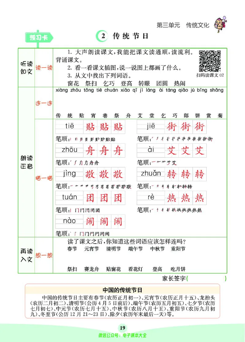 《素养提升手册》2下_26春四年级上下册人教版_四上英语合集人教版PEP英语四年级上册新教材（教学视频+课件+动画+音频+练习+教案）_17练习资料_小学英语（预习复习资料大礼包）
