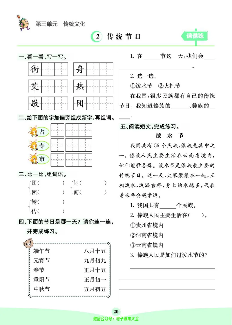 《素养提升手册》2下_26春四年级上下册人教版_四上英语合集人教版PEP英语四年级上册新教材（教学视频+课件+动画+音频+练习+教案）_17练习资料_小学英语（预习复习资料大礼包）