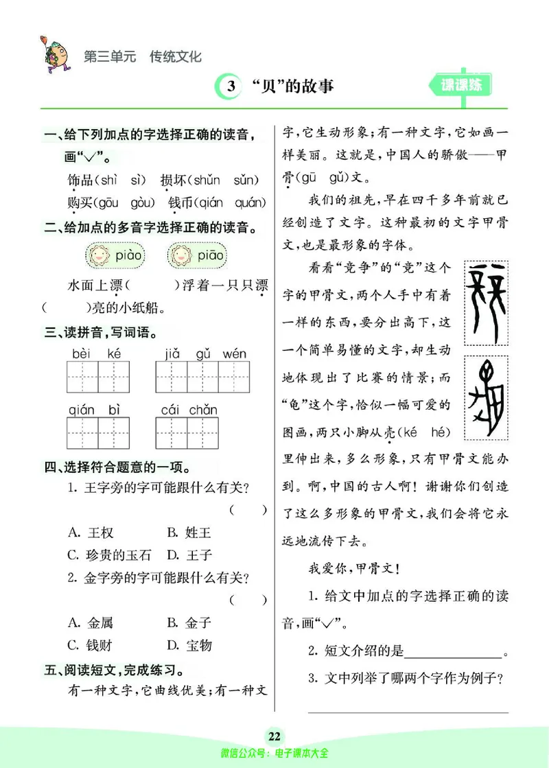 《素养提升手册》2下_26春四年级上下册人教版_四上英语合集人教版PEP英语四年级上册新教材（教学视频+课件+动画+音频+练习+教案）_17练习资料_小学英语（预习复习资料大礼包）