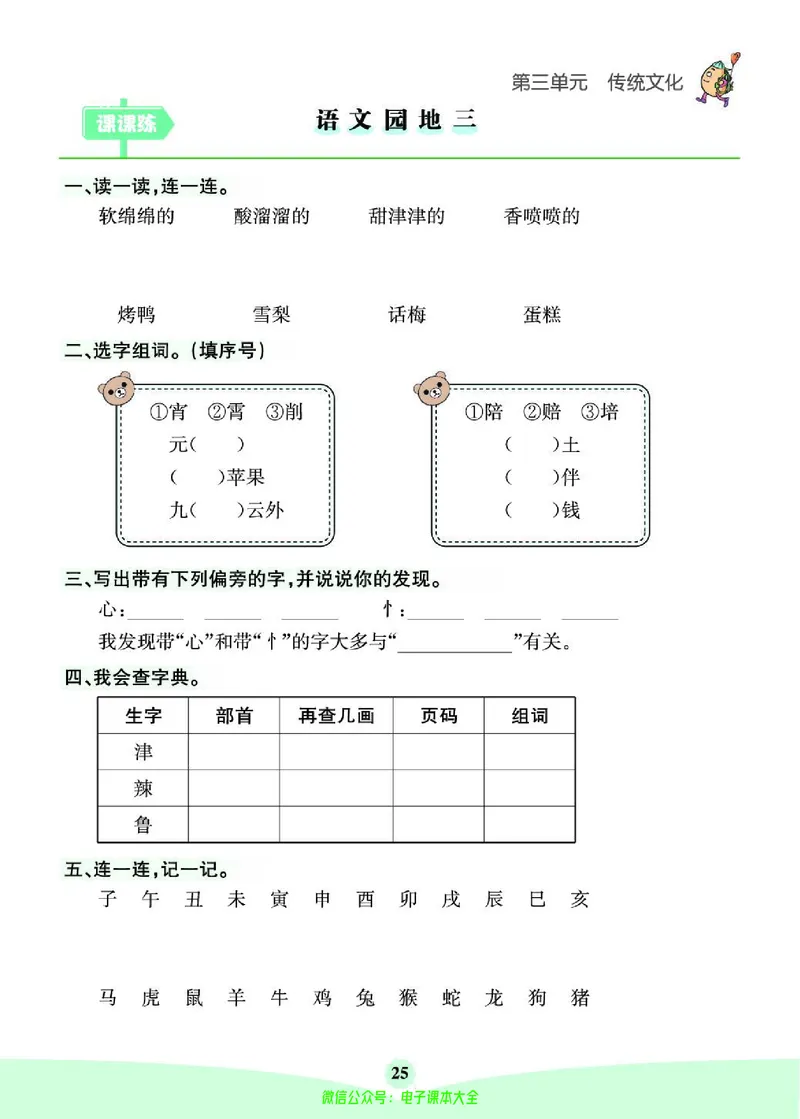 《素养提升手册》2下_26春四年级上下册人教版_四上英语合集人教版PEP英语四年级上册新教材（教学视频+课件+动画+音频+练习+教案）_17练习资料_小学英语（预习复习资料大礼包）