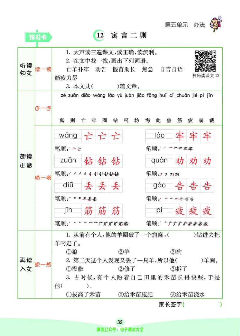 《素养提升手册》2下_26春四年级上下册人教版_四上英语合集人教版PEP英语四年级上册新教材（教学视频+课件+动画+音频+练习+教案）_17练习资料_小学英语（预习复习资料大礼包）
