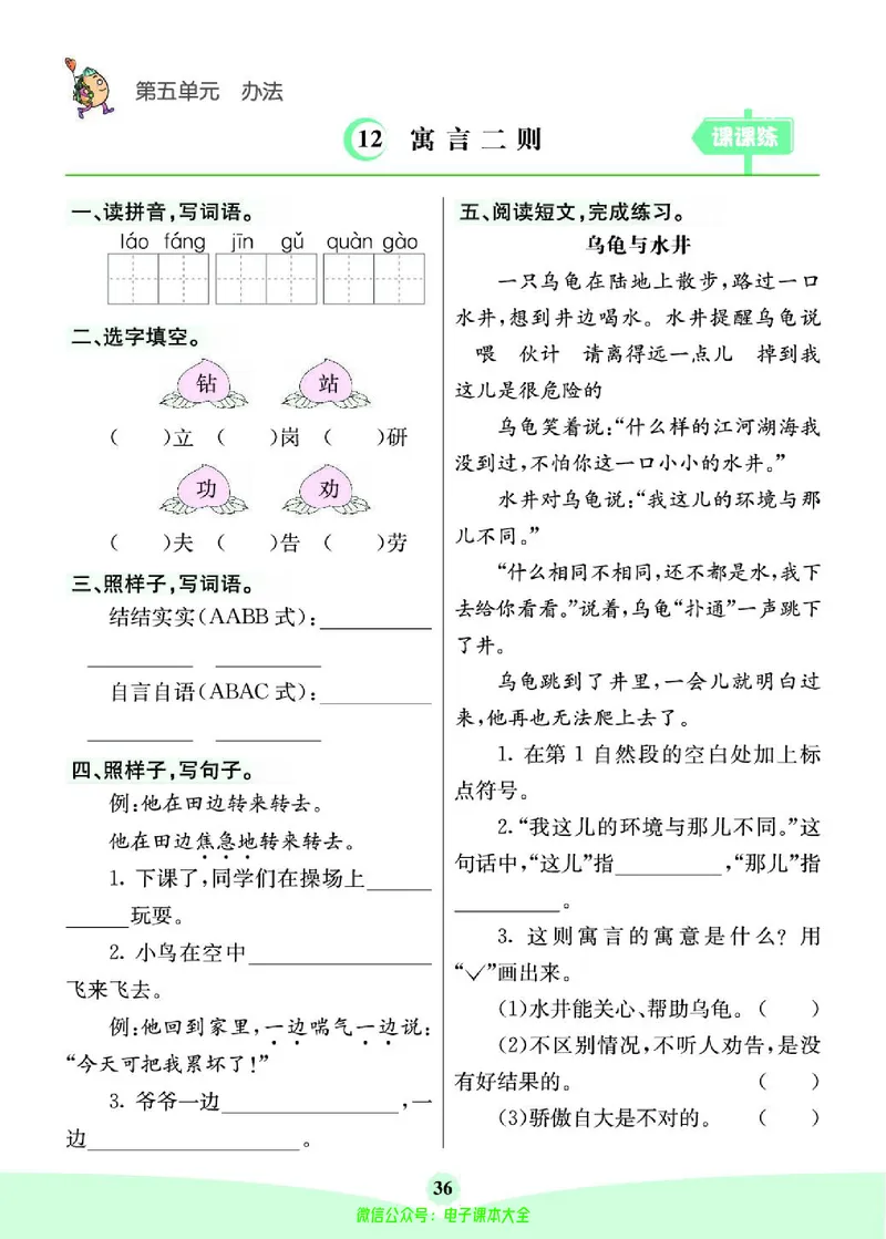 《素养提升手册》2下_26春四年级上下册人教版_四上英语合集人教版PEP英语四年级上册新教材（教学视频+课件+动画+音频+练习+教案）_17练习资料_小学英语（预习复习资料大礼包）