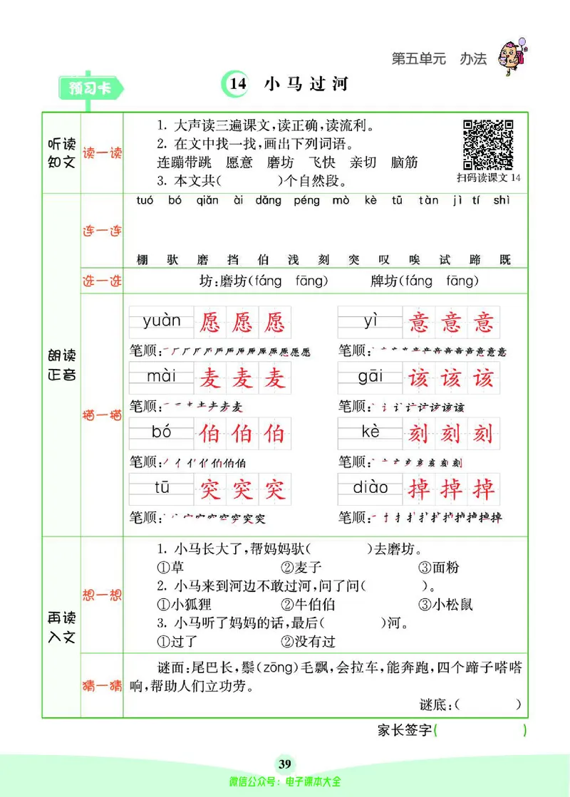 《素养提升手册》2下_26春四年级上下册人教版_四上英语合集人教版PEP英语四年级上册新教材（教学视频+课件+动画+音频+练习+教案）_17练习资料_小学英语（预习复习资料大礼包）