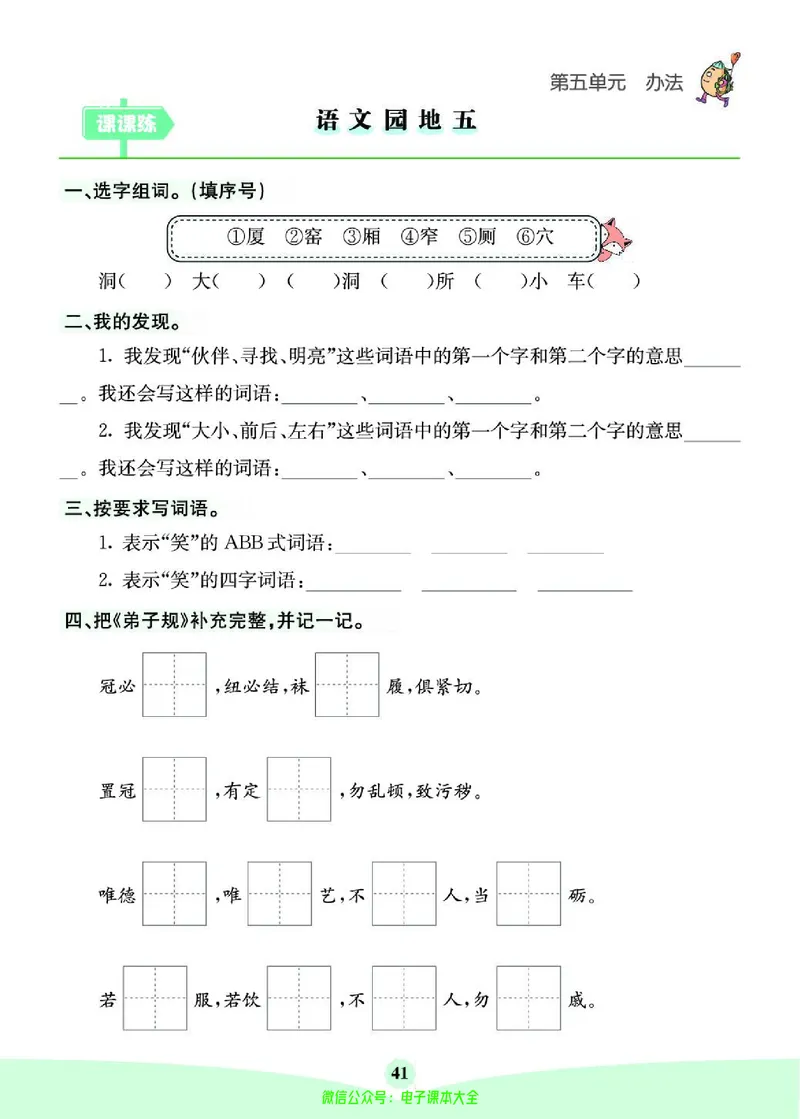 《素养提升手册》2下_26春四年级上下册人教版_四上英语合集人教版PEP英语四年级上册新教材（教学视频+课件+动画+音频+练习+教案）_17练习资料_小学英语（预习复习资料大礼包）