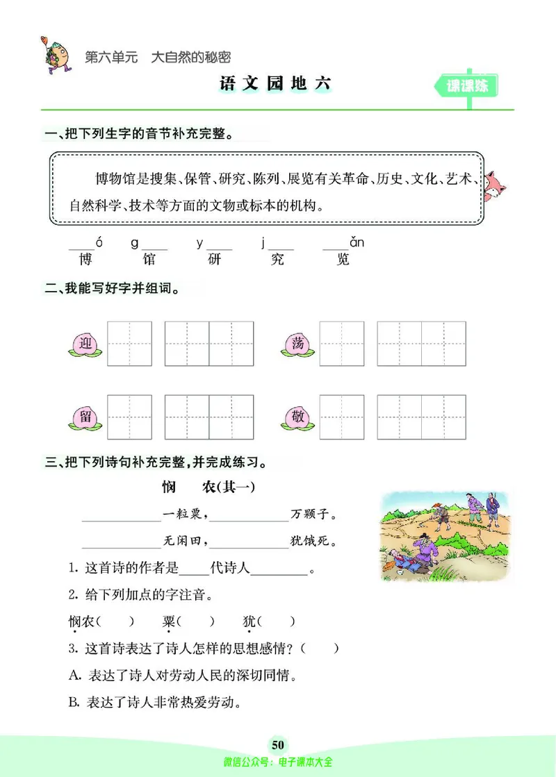 《素养提升手册》2下_26春四年级上下册人教版_四上英语合集人教版PEP英语四年级上册新教材（教学视频+课件+动画+音频+练习+教案）_17练习资料_小学英语（预习复习资料大礼包）