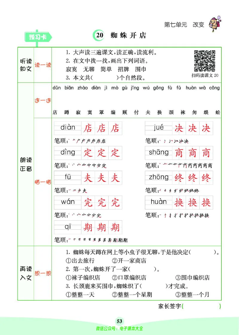 《素养提升手册》2下_26春四年级上下册人教版_四上英语合集人教版PEP英语四年级上册新教材（教学视频+课件+动画+音频+练习+教案）_17练习资料_小学英语（预习复习资料大礼包）