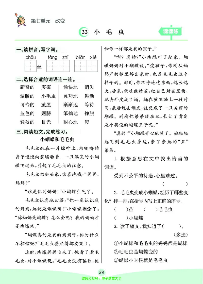 《素养提升手册》2下_26春四年级上下册人教版_四上英语合集人教版PEP英语四年级上册新教材（教学视频+课件+动画+音频+练习+教案）_17练习资料_小学英语（预习复习资料大礼包）