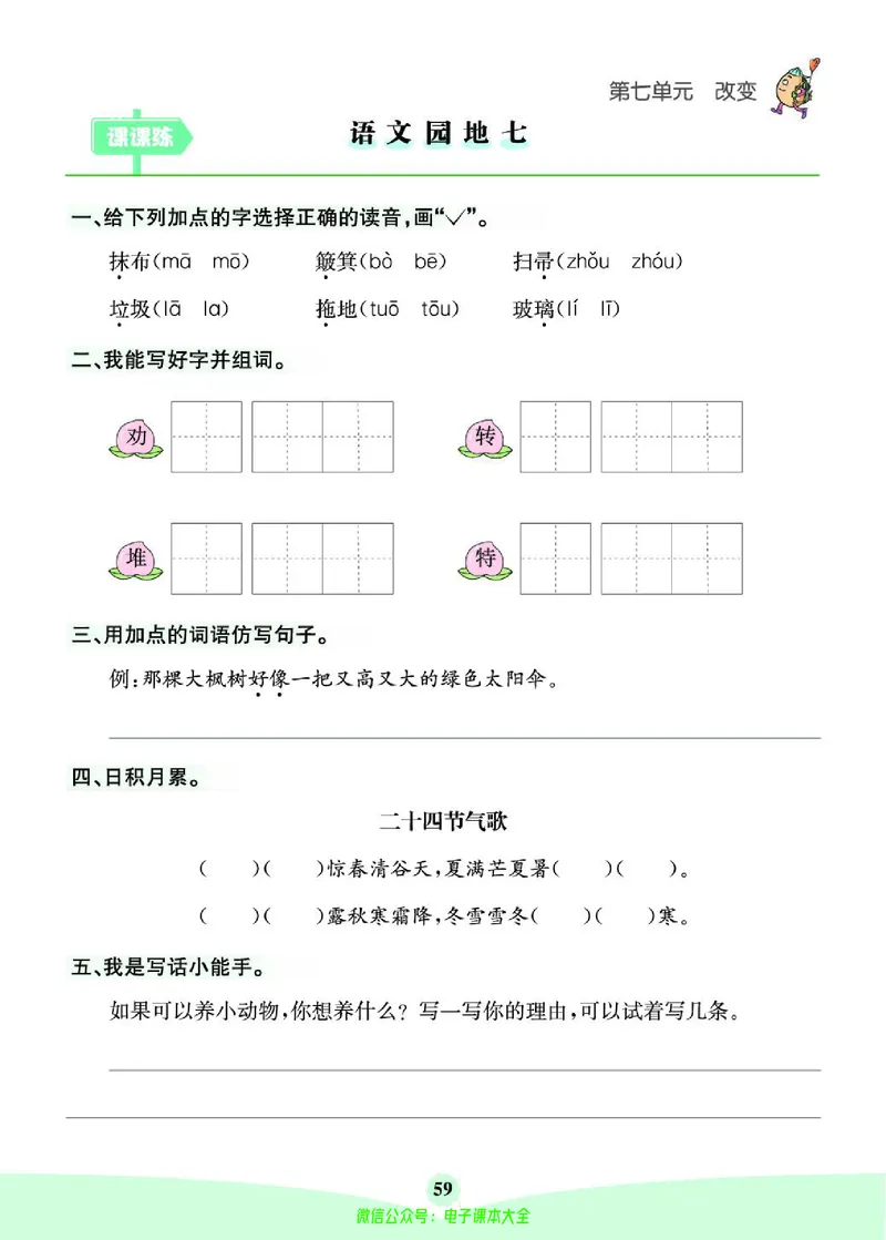 《素养提升手册》2下_26春四年级上下册人教版_四上英语合集人教版PEP英语四年级上册新教材（教学视频+课件+动画+音频+练习+教案）_17练习资料_小学英语（预习复习资料大礼包）