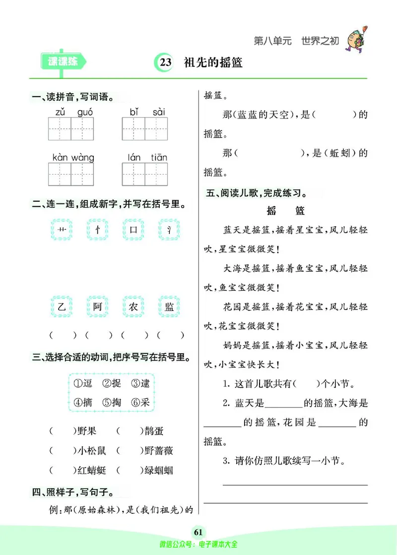 《素养提升手册》2下_26春四年级上下册人教版_四上英语合集人教版PEP英语四年级上册新教材（教学视频+课件+动画+音频+练习+教案）_17练习资料_小学英语（预习复习资料大礼包）
