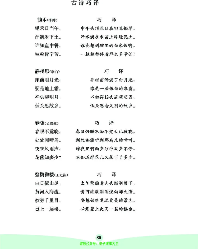 《素养提升手册》2下_26春四年级上下册人教版_四上英语合集人教版PEP英语四年级上册新教材（教学视频+课件+动画+音频+练习+教案）_17练习资料_小学英语（预习复习资料大礼包）
