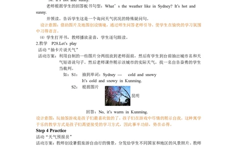 Unit3第四课时_26春四年级上下册人教版_四上英语合集人教版PEP英语四年级上册新教材（教学视频+课件+动画+音频+练习+教案）_19同步教案课件_人教pep3_3-6年级下册_4年级下册_Unit3Weather