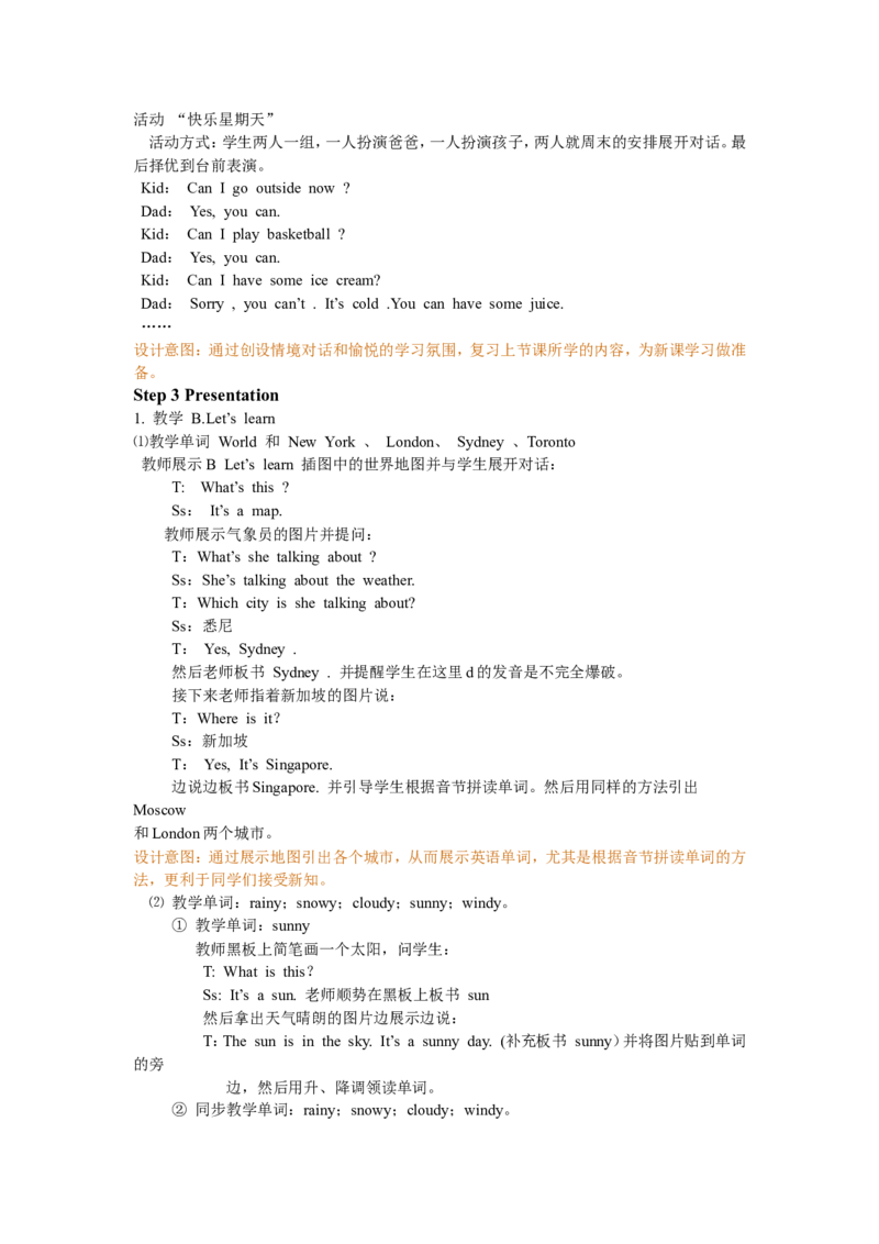 Unit3第四课时_26春四年级上下册人教版_四上英语合集人教版PEP英语四年级上册新教材（教学视频+课件+动画+音频+练习+教案）_19同步教案课件_人教pep3_3-6年级下册_4年级下册_Unit3Weather