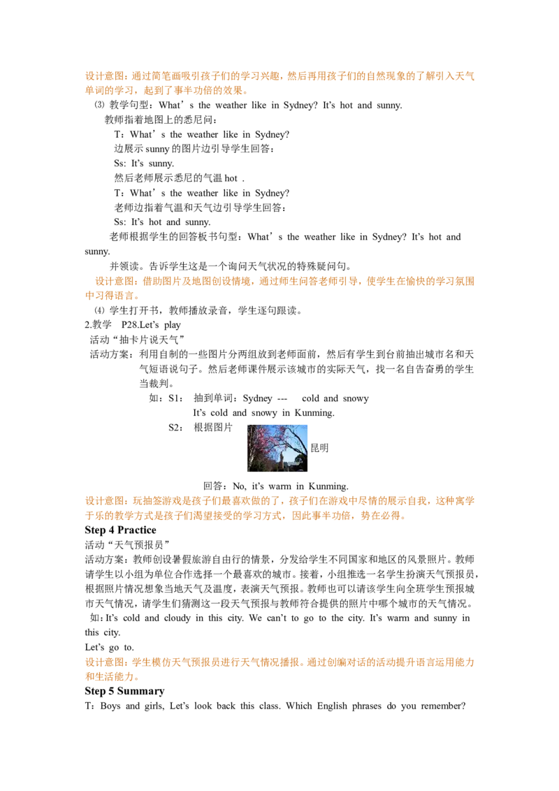 Unit3第四课时_26春四年级上下册人教版_四上英语合集人教版PEP英语四年级上册新教材（教学视频+课件+动画+音频+练习+教案）_19同步教案课件_人教pep3_3-6年级下册_4年级下册_Unit3Weather