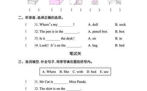 Lesson4　综合过关正文_26春四年级上下册人教版_四上英语合集人教版PEP英语四年级上册新教材（教学视频+课件+动画+音频+练习+教案）_17练习资料_小学英语（预习复习资料大礼包）