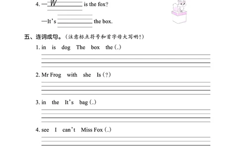 Lesson4　综合过关正文_26春四年级上下册人教版_四上英语合集人教版PEP英语四年级上册新教材（教学视频+课件+动画+音频+练习+教案）_17练习资料_小学英语（预习复习资料大礼包）