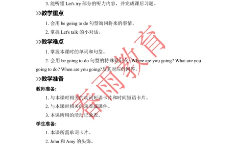 Unit3第3课时_26春四年级上下册人教版_四上英语合集人教版PEP英语四年级上册新教材（教学视频+课件+动画+音频+练习+教案）_19同步教案课件_人教pep3_3-6上册_《春雨教案》25秋新教材