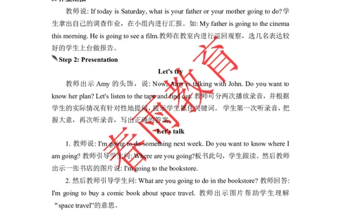 Unit3第3课时_26春四年级上下册人教版_四上英语合集人教版PEP英语四年级上册新教材（教学视频+课件+动画+音频+练习+教案）_19同步教案课件_人教pep3_3-6上册_《春雨教案》25秋新教材