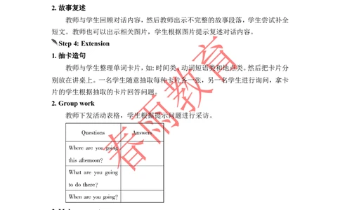 Unit3第3课时_26春四年级上下册人教版_四上英语合集人教版PEP英语四年级上册新教材（教学视频+课件+动画+音频+练习+教案）_19同步教案课件_人教pep3_3-6上册_《春雨教案》25秋新教材