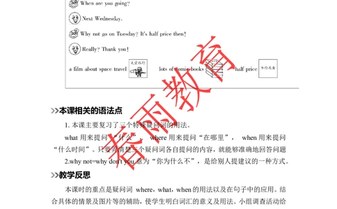 Unit3第3课时_26春四年级上下册人教版_四上英语合集人教版PEP英语四年级上册新教材（教学视频+课件+动画+音频+练习+教案）_19同步教案课件_人教pep3_3-6上册_《春雨教案》25秋新教材