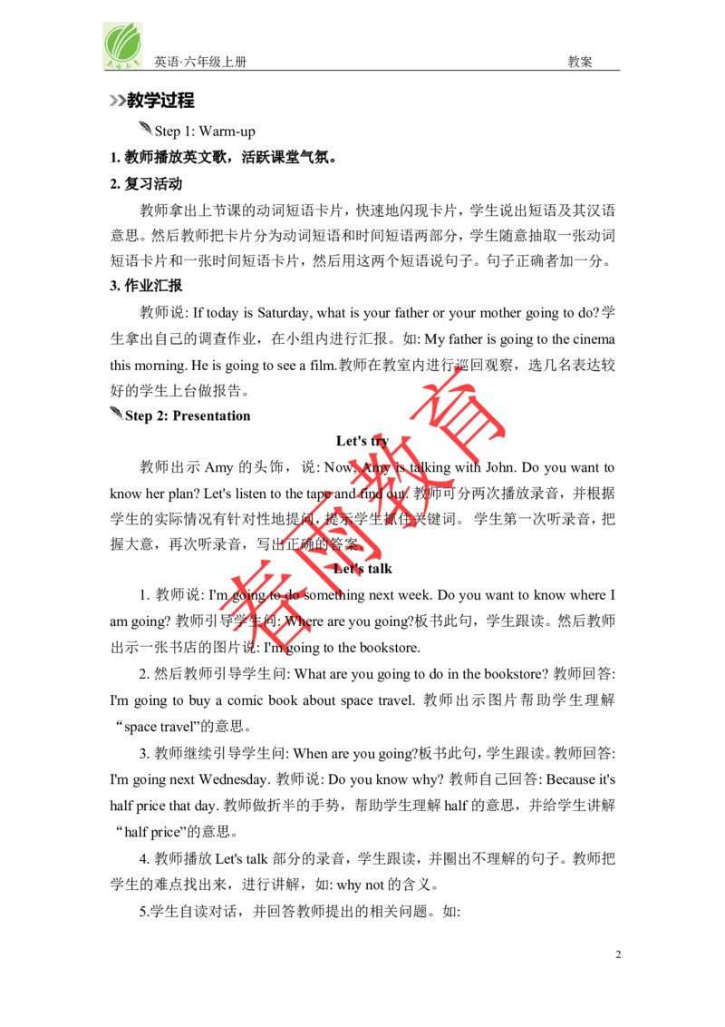 Unit3第3课时_26春四年级上下册人教版_四上英语合集人教版PEP英语四年级上册新教材（教学视频+课件+动画+音频+练习+教案）_19同步教案课件_人教pep3_3-6上册_《春雨教案》25秋新教材