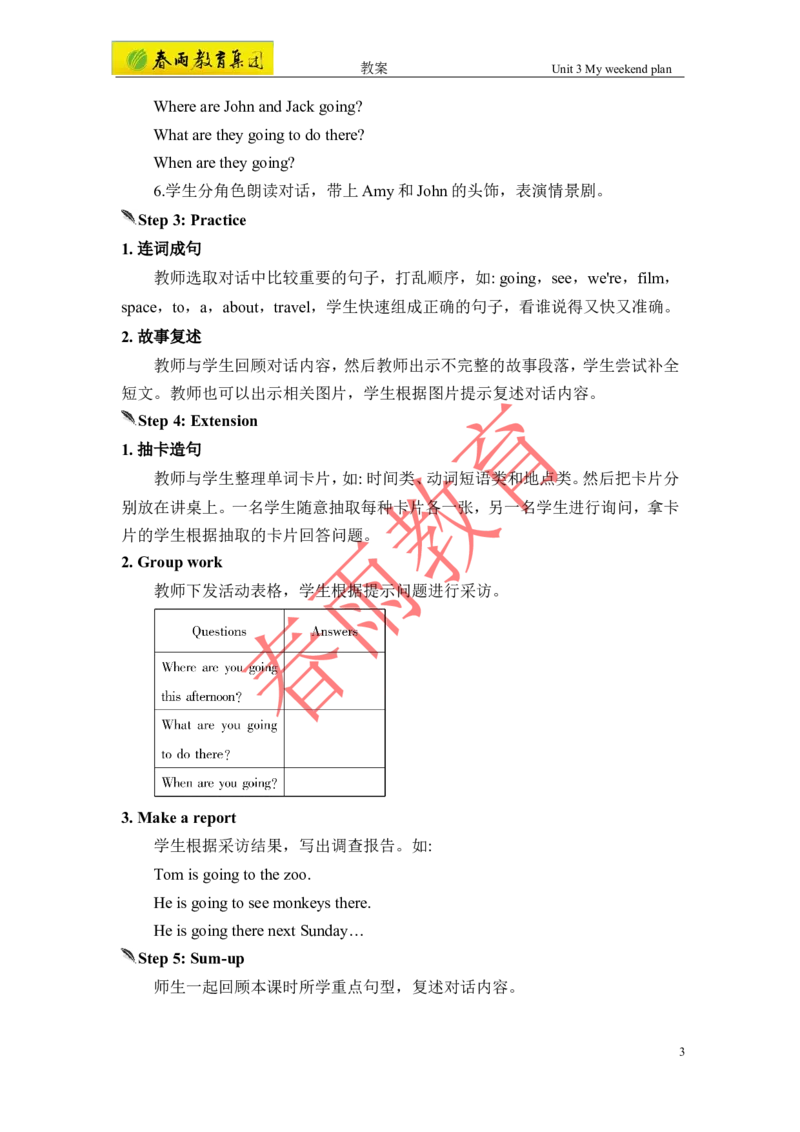 Unit3第3课时_26春四年级上下册人教版_四上英语合集人教版PEP英语四年级上册新教材（教学视频+课件+动画+音频+练习+教案）_19同步教案课件_人教pep3_3-6上册_《春雨教案》25秋新教材
