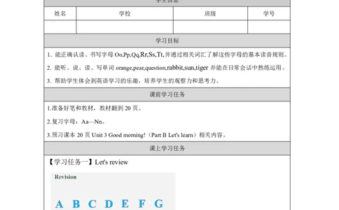 8Unit3Goodmorning!PartB_国家课_学习任务单_26春四年级上下册人教版_四上英语合集人教版PEP英语四年级上册新教材（教学视频+课件+动画+音频+练习+教案）_17练习资料_《小学英语》