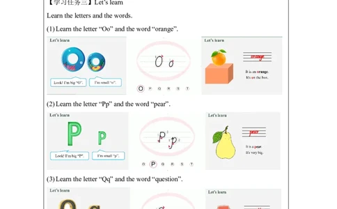 8Unit3Goodmorning!PartB_国家课_学习任务单_26春四年级上下册人教版_四上英语合集人教版PEP英语四年级上册新教材（教学视频+课件+动画+音频+练习+教案）_17练习资料_《小学英语》