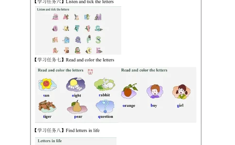 8Unit3Goodmorning!PartB_国家课_学习任务单_26春四年级上下册人教版_四上英语合集人教版PEP英语四年级上册新教材（教学视频+课件+动画+音频+练习+教案）_17练习资料_《小学英语》