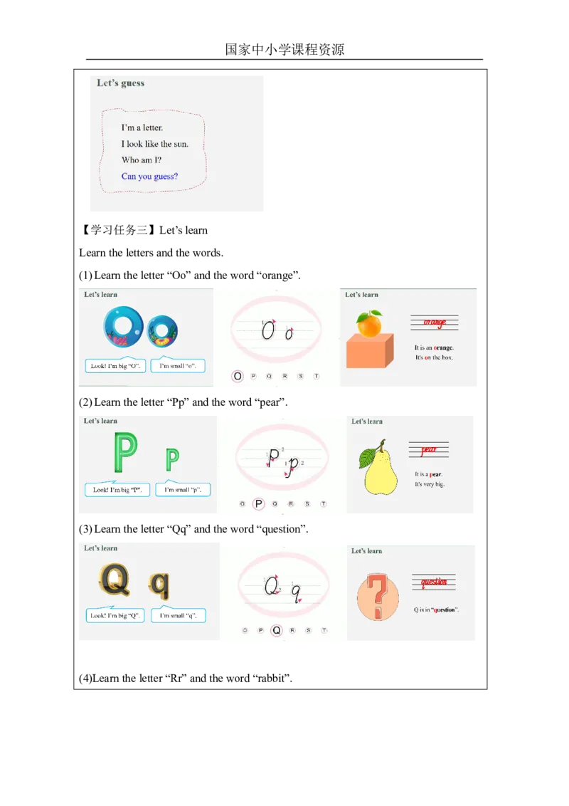 8Unit3Goodmorning!PartB_国家课_学习任务单_26春四年级上下册人教版_四上英语合集人教版PEP英语四年级上册新教材（教学视频+课件+动画+音频+练习+教案）_17练习资料_《小学英语》