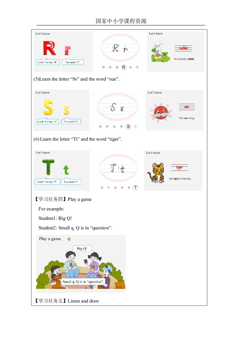 8Unit3Goodmorning!PartB_国家课_学习任务单_26春四年级上下册人教版_四上英语合集人教版PEP英语四年级上册新教材（教学视频+课件+动画+音频+练习+教案）_17练习资料_《小学英语》