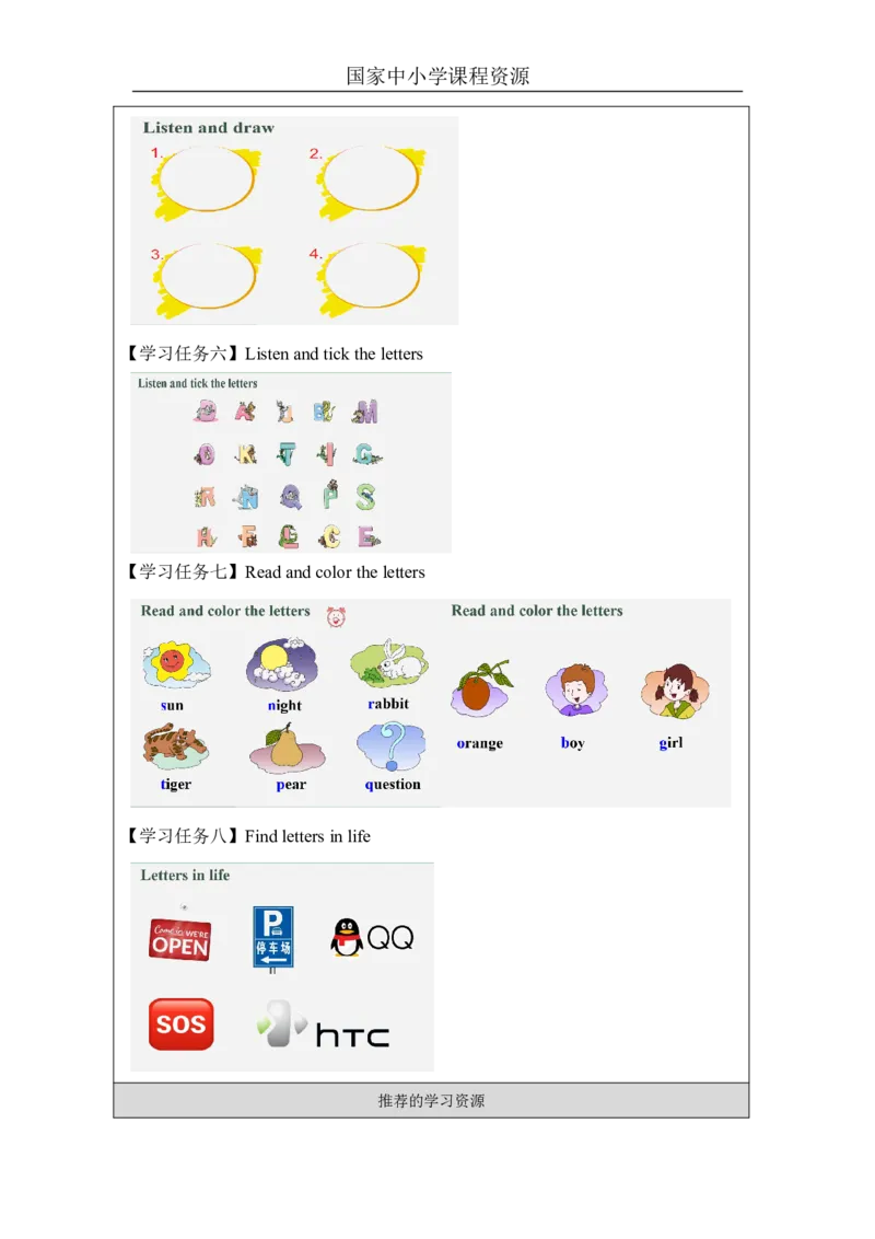 8Unit3Goodmorning!PartB_国家课_学习任务单_26春四年级上下册人教版_四上英语合集人教版PEP英语四年级上册新教材（教学视频+课件+动画+音频+练习+教案）_17练习资料_《小学英语》