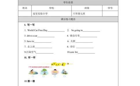 8Unit3CarefortheearthPartB_国家课_课后练习_26春四年级上下册人教版_四上英语合集人教版PEP英语四年级上册新教材（教学视频+课件+动画+音频+练习+教案）_17练习资料_《小学英语》